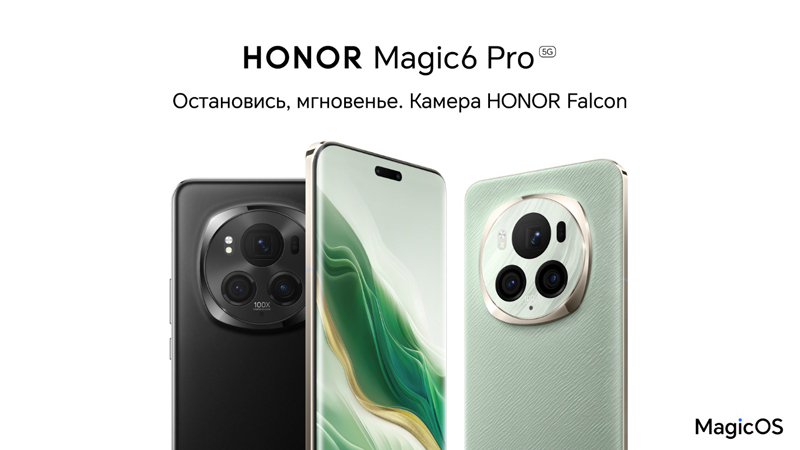 В России поступил в продажу флагманский смартфон HONOR Magic6 Pro с чипом Snapdragon 8 Gen 3 и поддержкой ИИ
