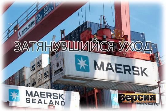 Maersk возобновила процесс ликвидации своего российского бизнеса